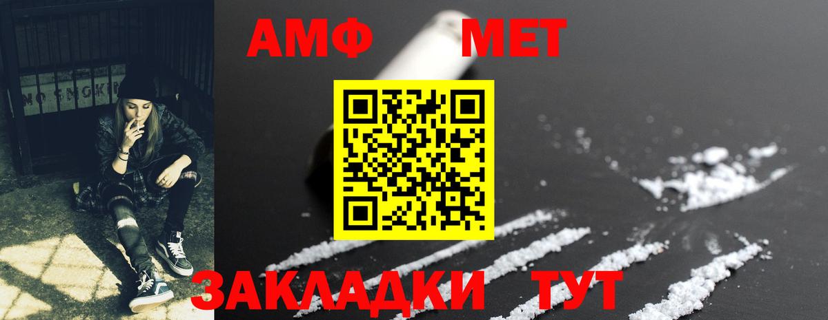 Одинцово  АМФ VHQ  АМФ  Вход с VPN 