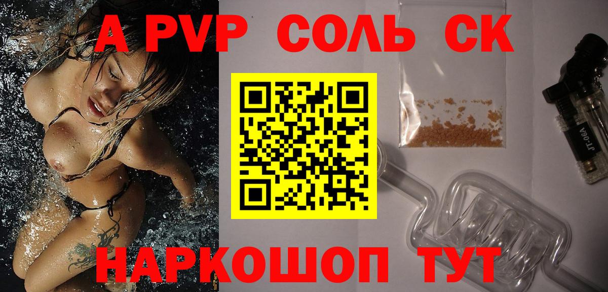 А ПВП СК КРИС Одинцово