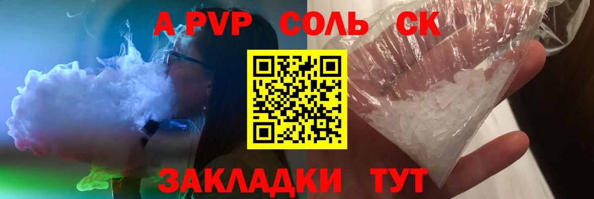 A-PVP СК КРИС  Alfa_PVP кристаллы  Вход с VPN  Одинцово 