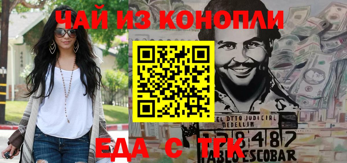 Cannafood марихуана  Вход с VPN  Одинцово 