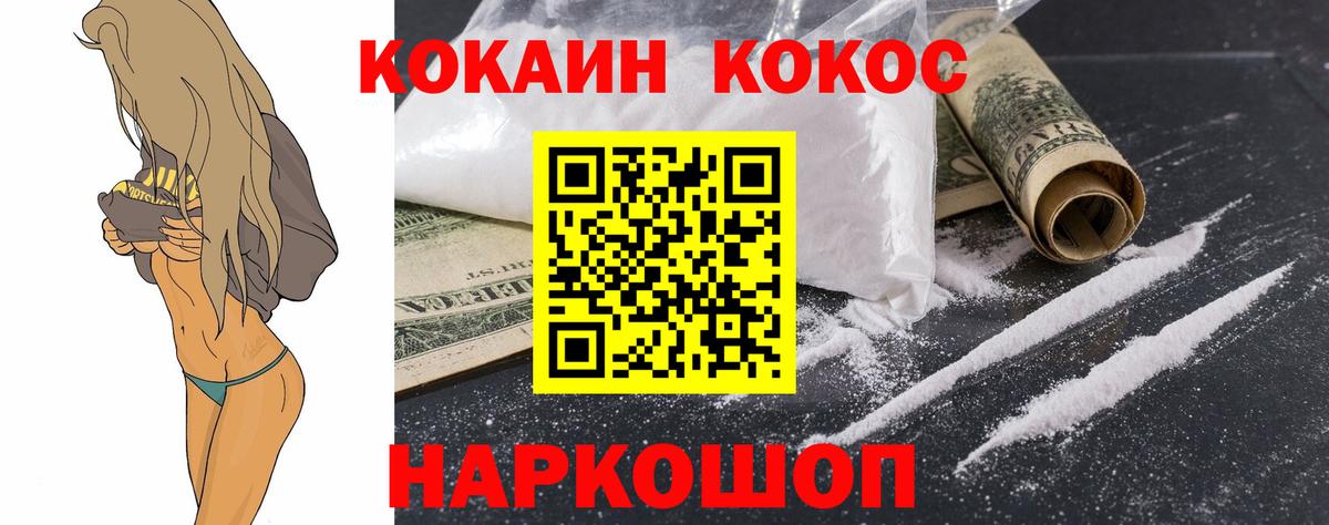 Cocaine  Cocaine Перу  что такое   Одинцово  Вход с VPN 