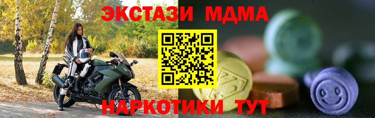 Экстази  Вход с VPN  blacksprut зеркало  Одинцово  ЭКСТАЗИ 300 mg  ЭКСТАЗИ диски 