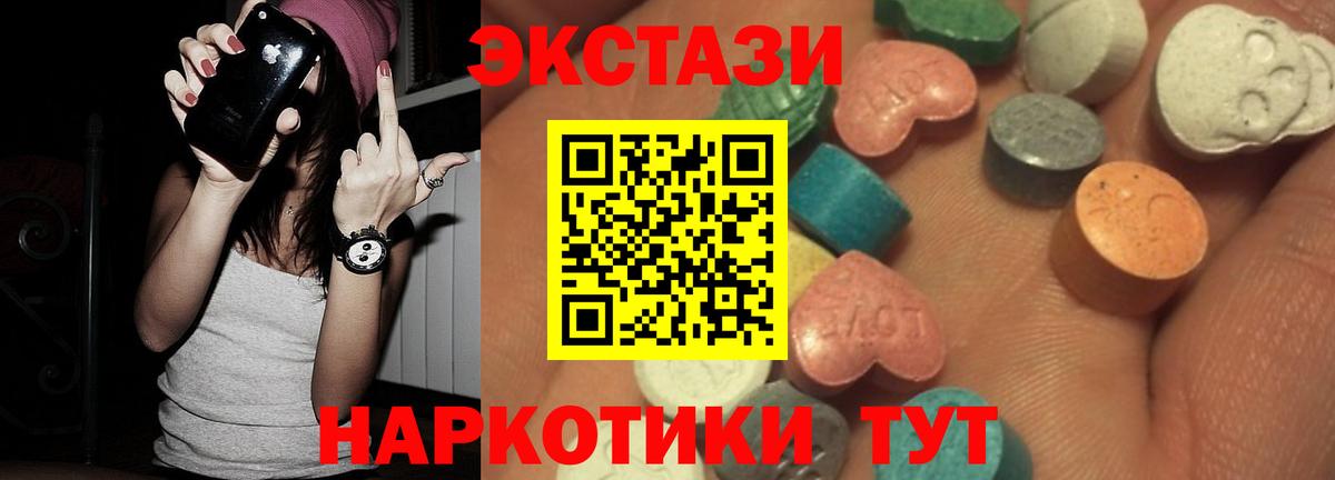 ЭКСТАЗИ XTC Одинцово