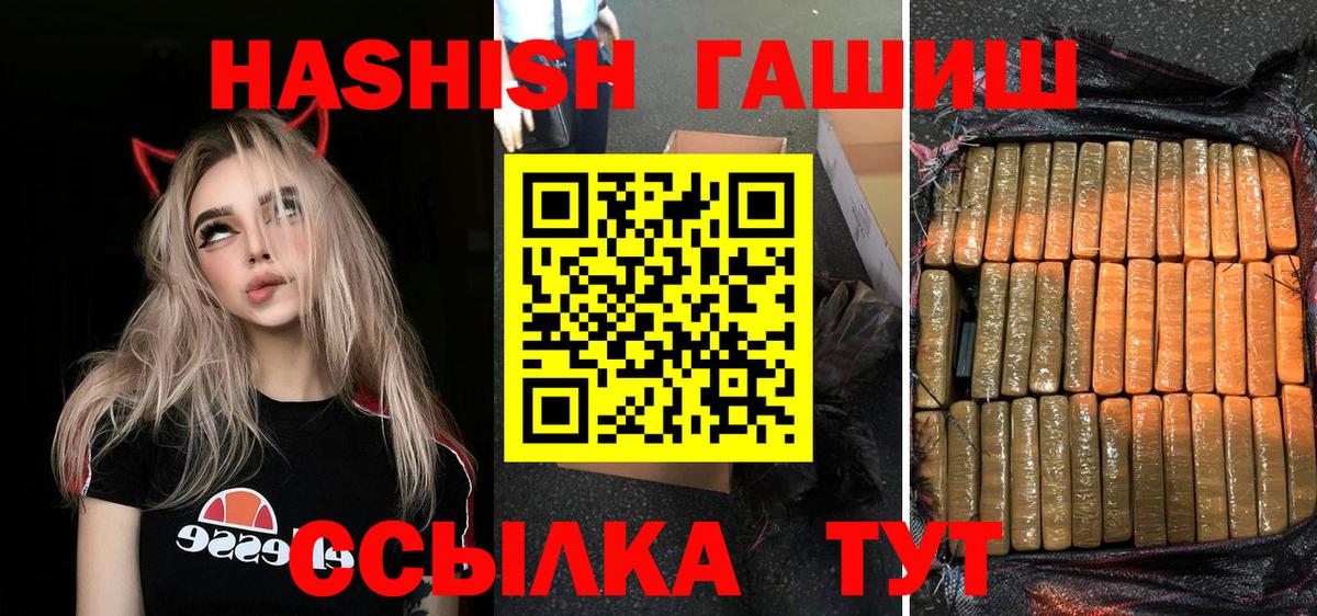 ГАШ Premium  Гашиш убойный  Вход с VPN  ГАШИШ  Одинцово 