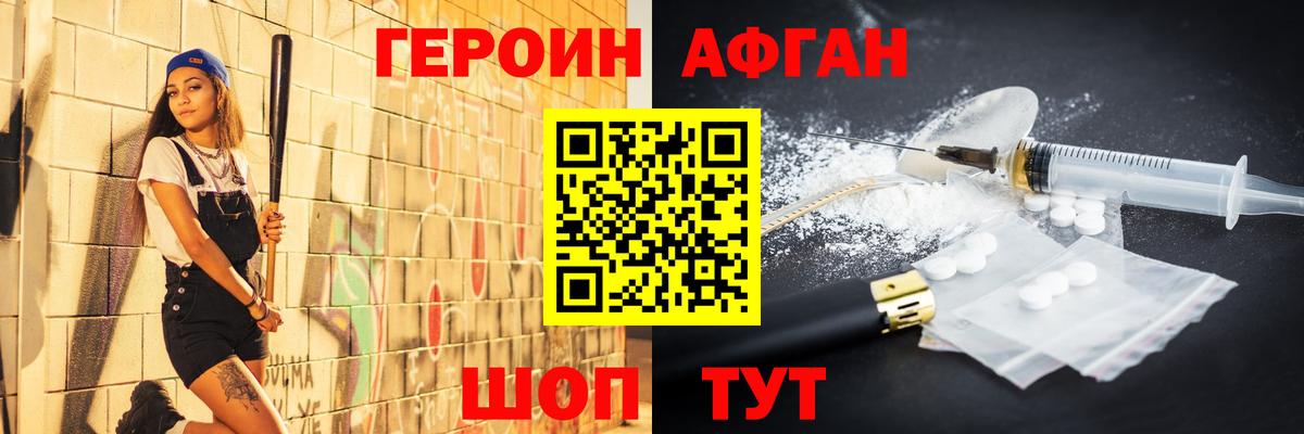 Героин гречка  Вход с VPN  ГЕРОИН  Одинцово 