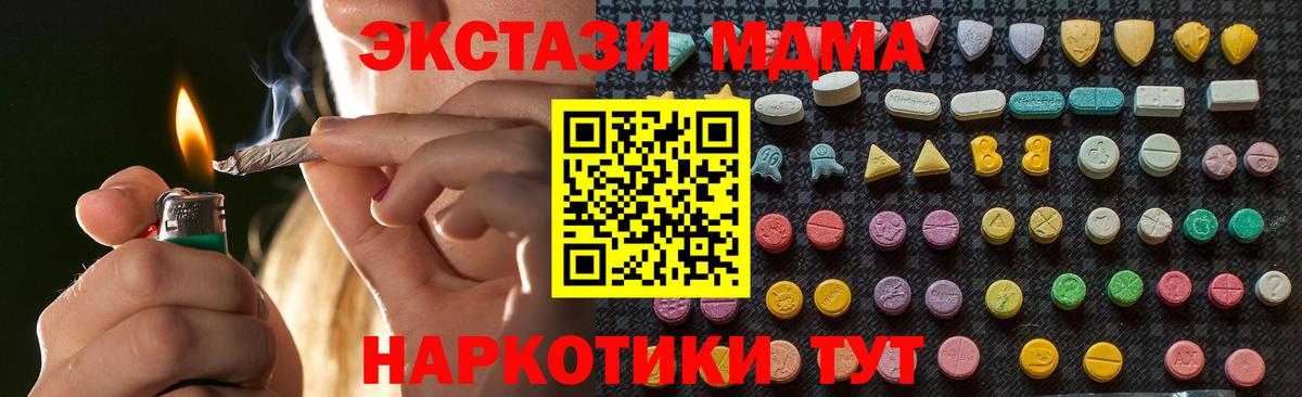 Одинцово  МДМА crystal  Вход с VPN 