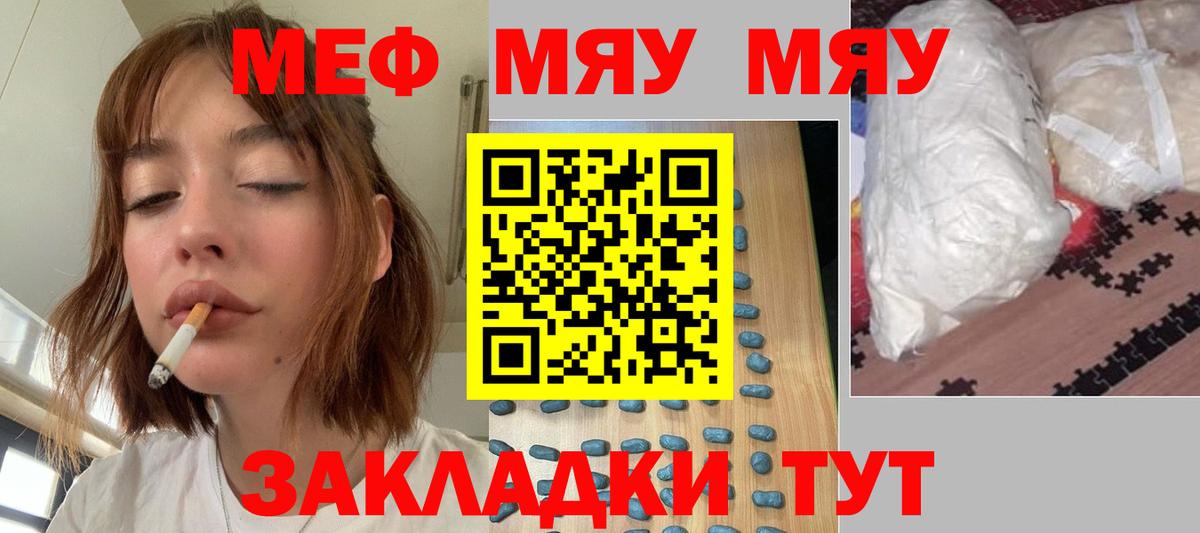 Мефедрон мяу мяу  МЯУ-МЯУ мяу мяу  OMG рабочий сайт  Вход с VPN  Одинцово 