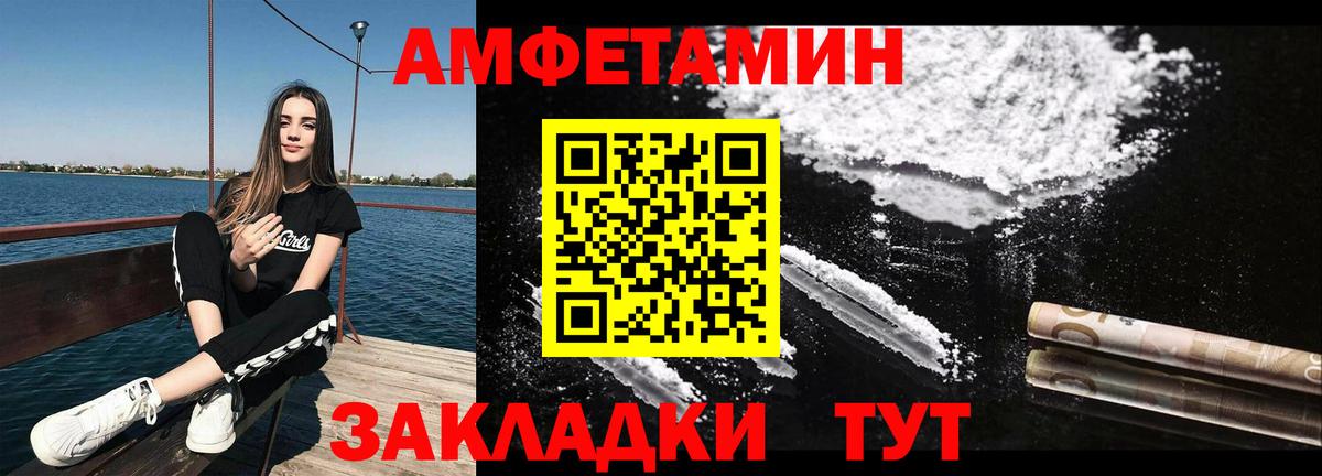 Метамфетамин пудра Одинцово