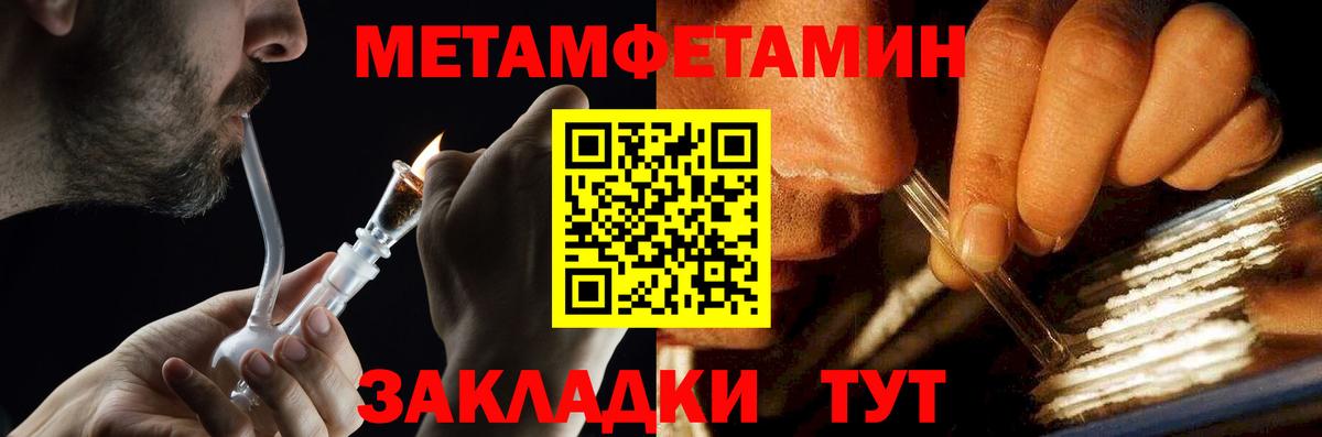 Первитин мет  Первитин мет  Одинцово  Вход с VPN 