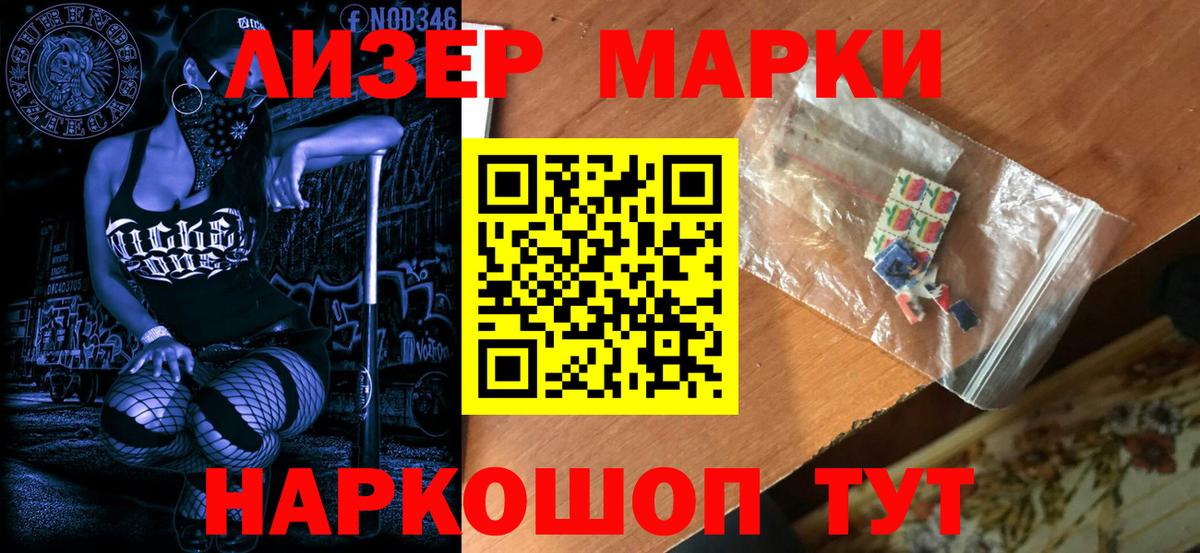 Одинцово  Марки N-bome 1500мкг  Вход с VPN 