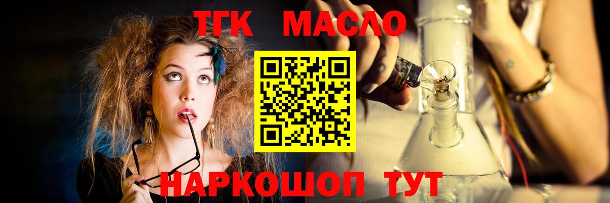 Одинцово  Дистиллят ТГК вейп  Вход с VPN  как найти закладки  ТГК вейп с тгк 